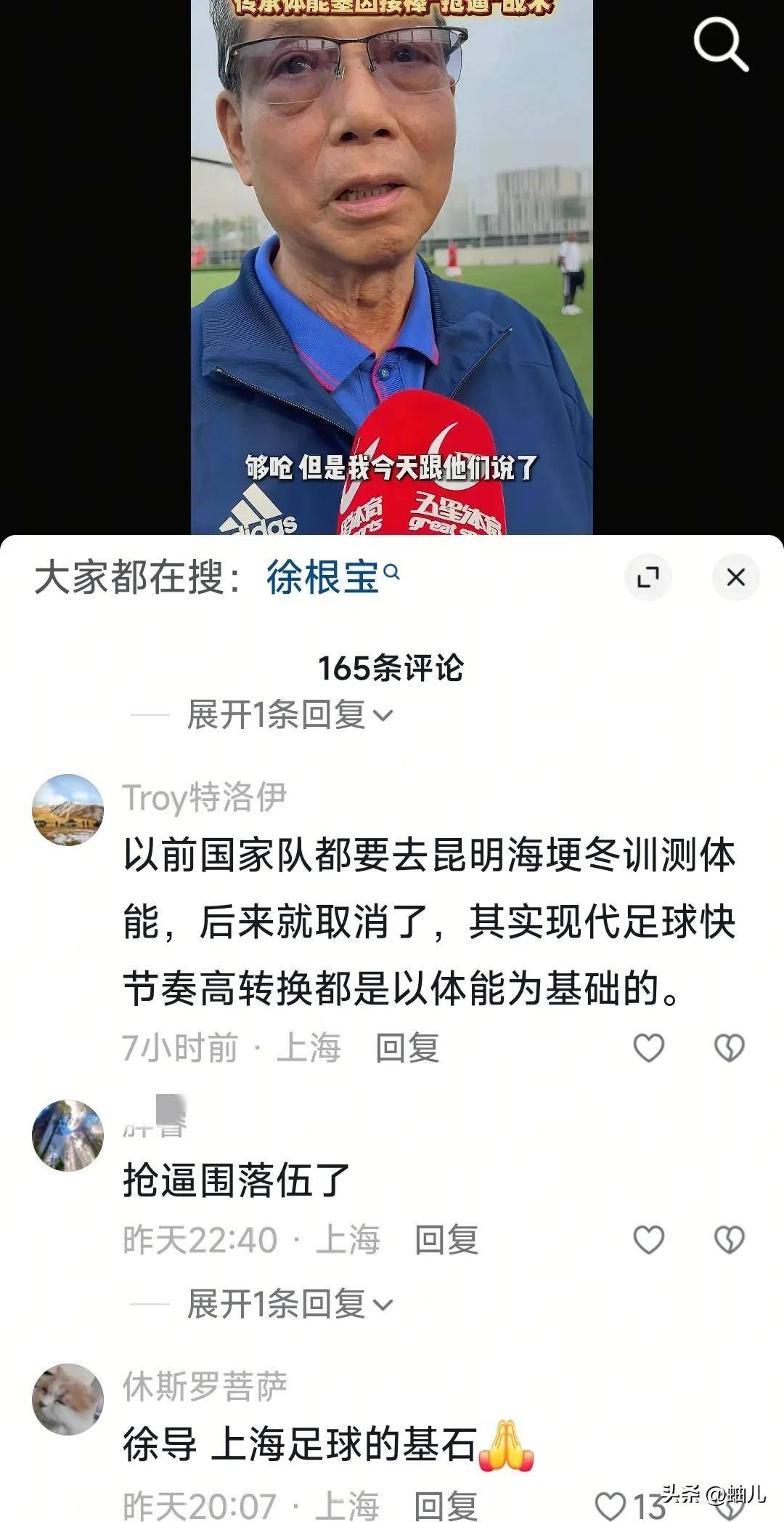 九游体育官网-包含徐根宝青训模式成功了吗？崇明岛出品盘点的词条