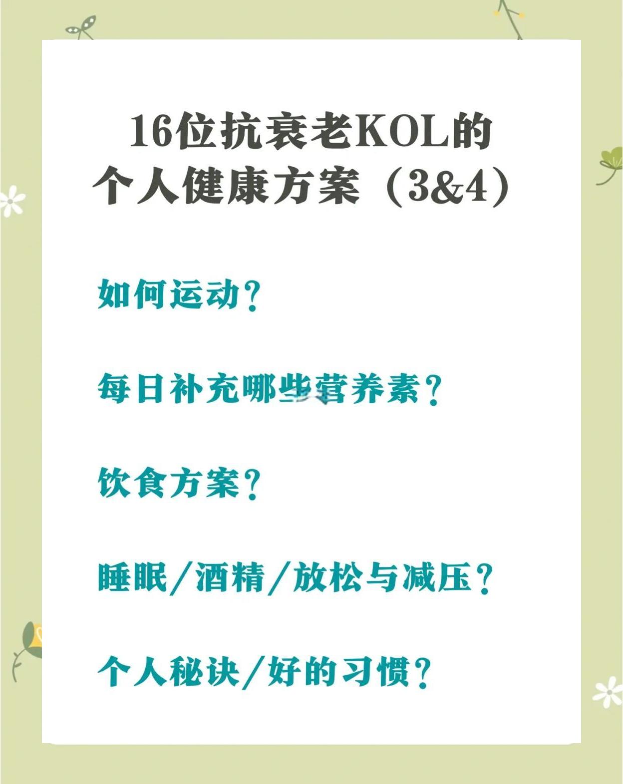 运动医学新发现：适度运动延缓衰老