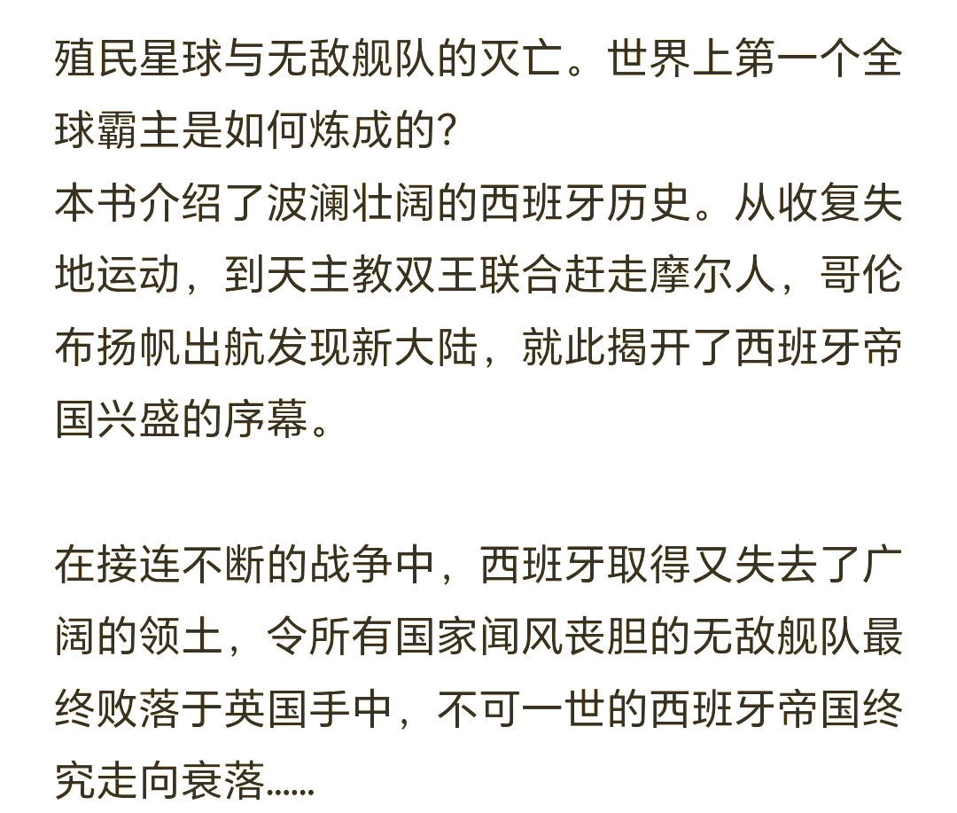 九游体育网-关于西班牙王朝：2008-2012的统治时代的信息