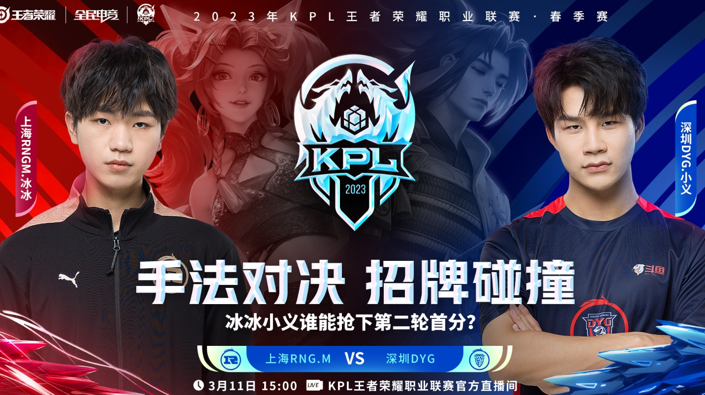 九游体育在线-包含王者荣耀KPL总决赛打响：巅峰对决来了！的词条
