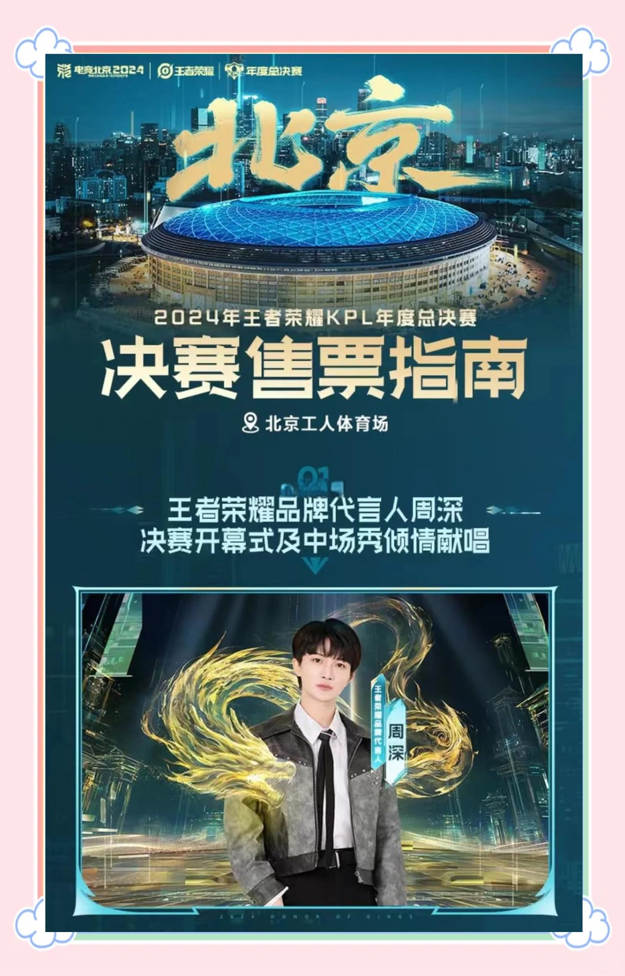 包含王者荣耀KPL总决赛打响：巅峰对决来了！的词条