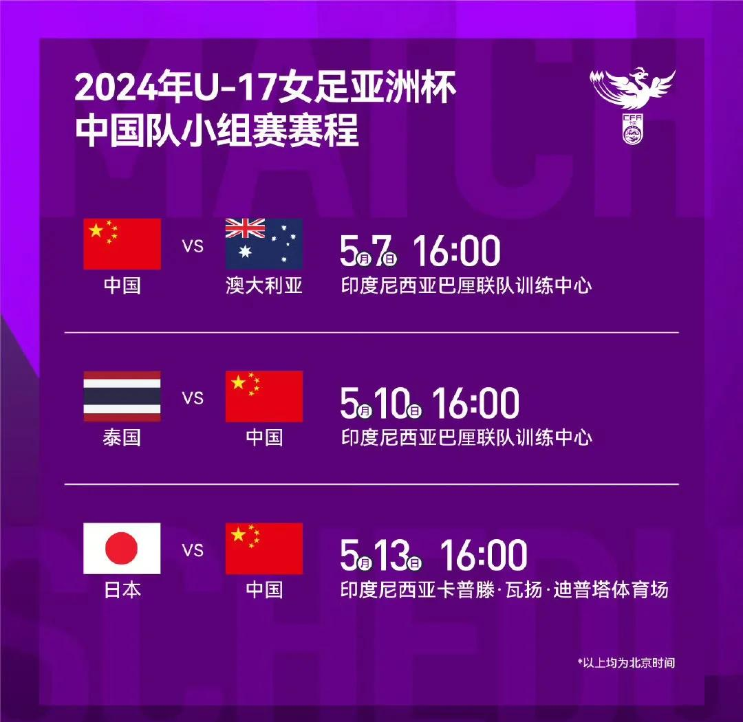 “女足国家队的目标，如何在国际赛中取得佳绩？”