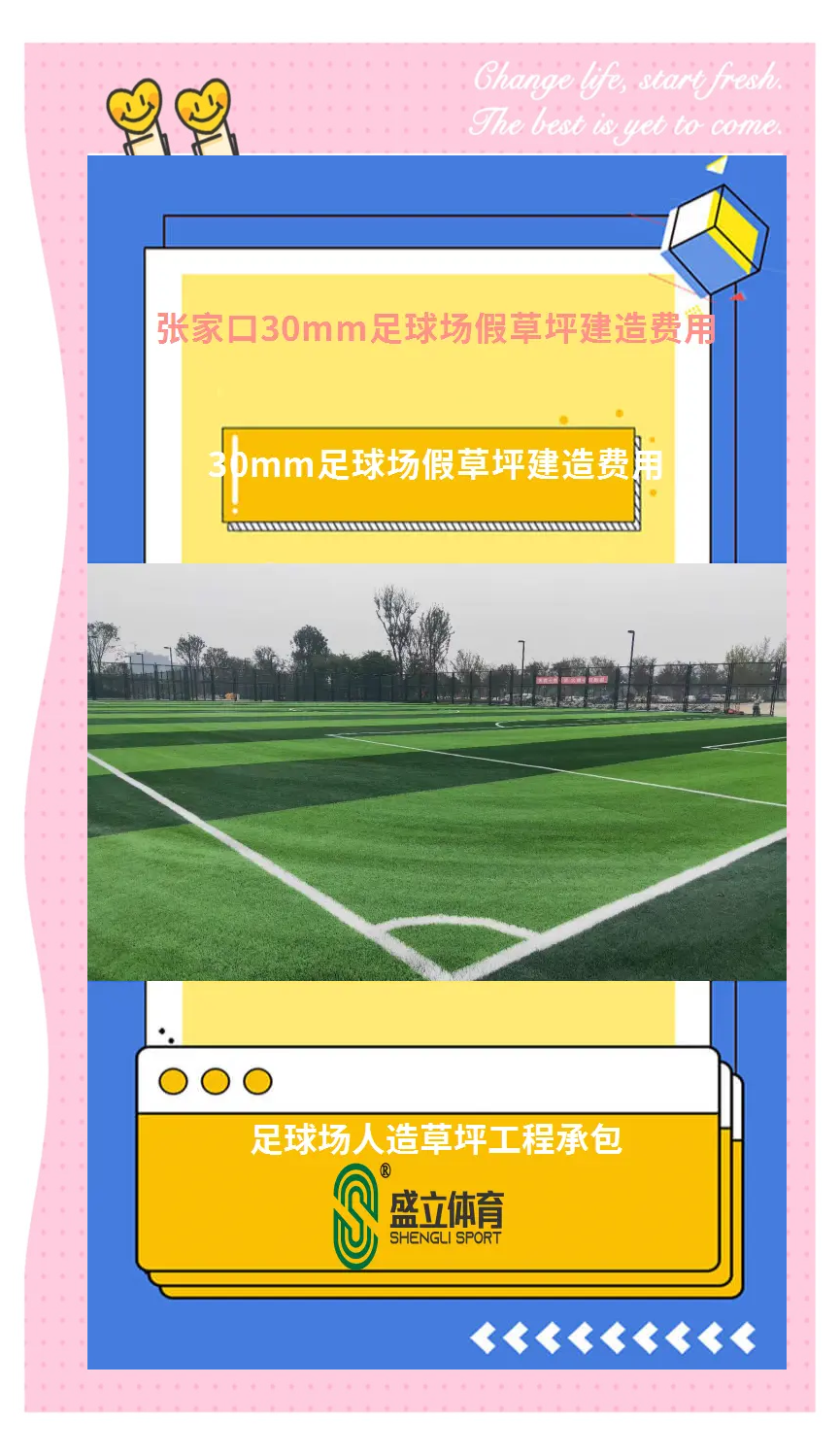 足球场建筑学：为什么温布利球场造价超10亿？的简单介绍