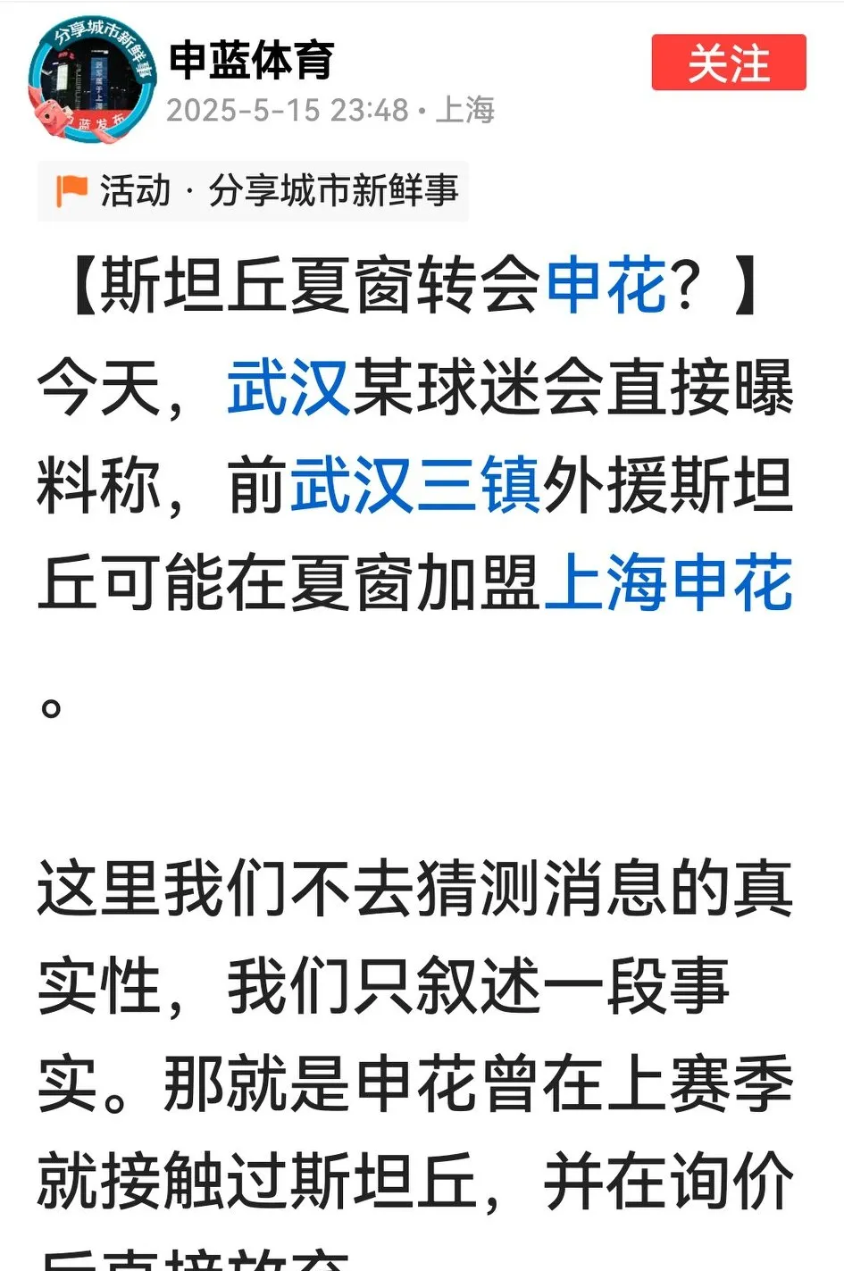 九游体育入口-今夏十大焦点转会汇总