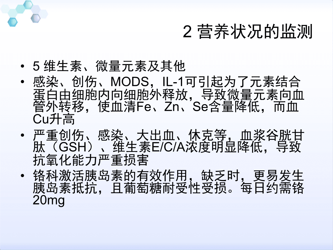包含运动员营养监测系统升级，实时分析代谢数据的词条