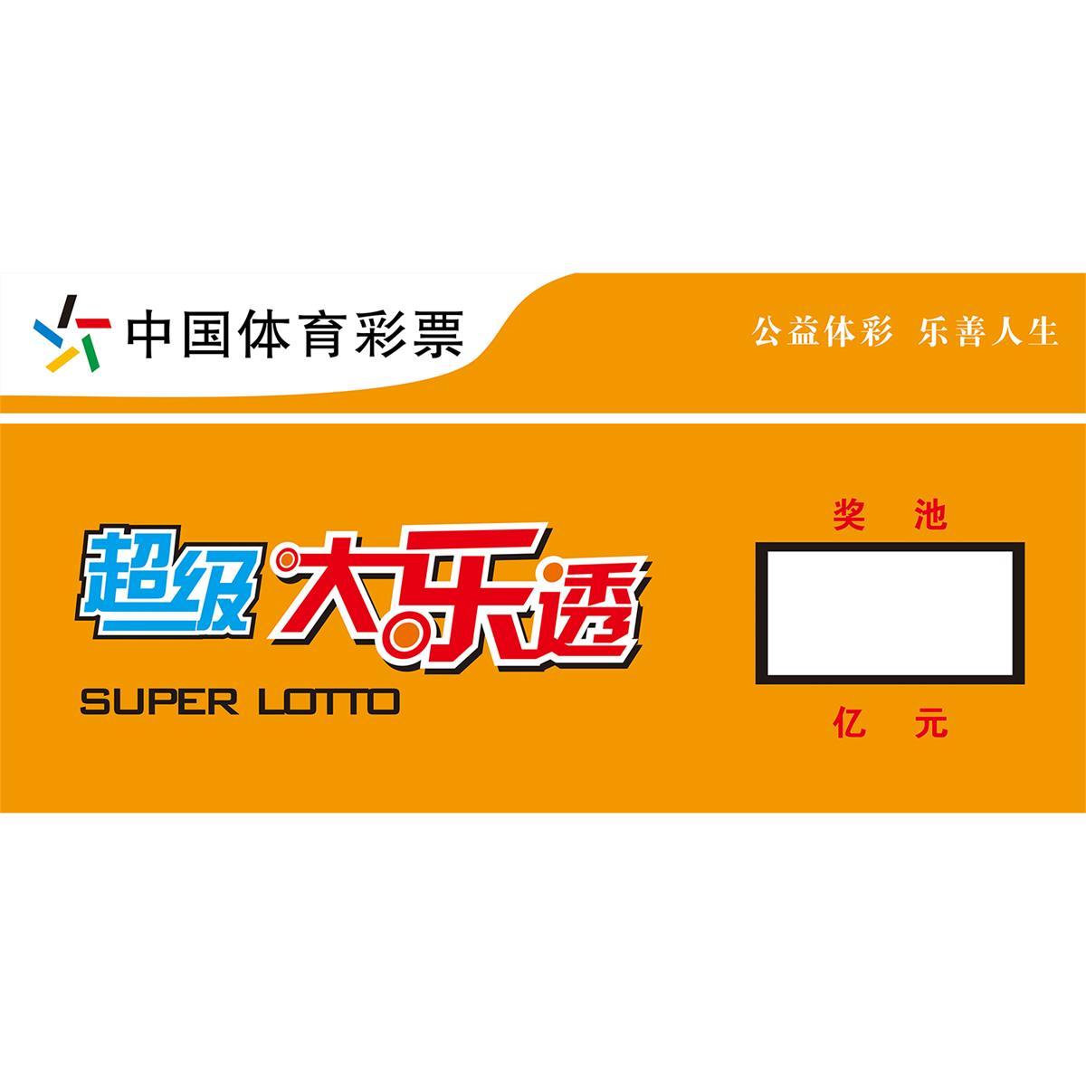 九游体育app-包含体育彩票销售创新高，竞猜型彩票最受欢迎的词条