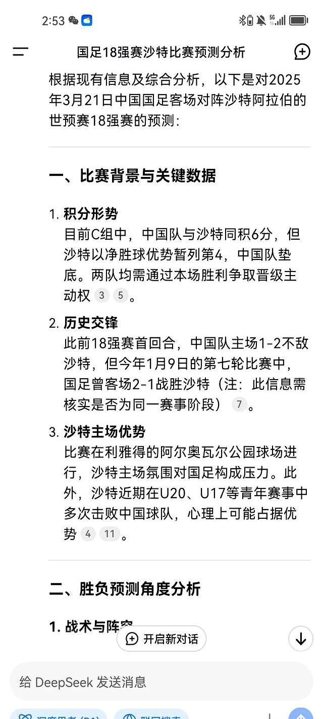 沙特联赛挖角：五大联赛如何应对？的简单介绍