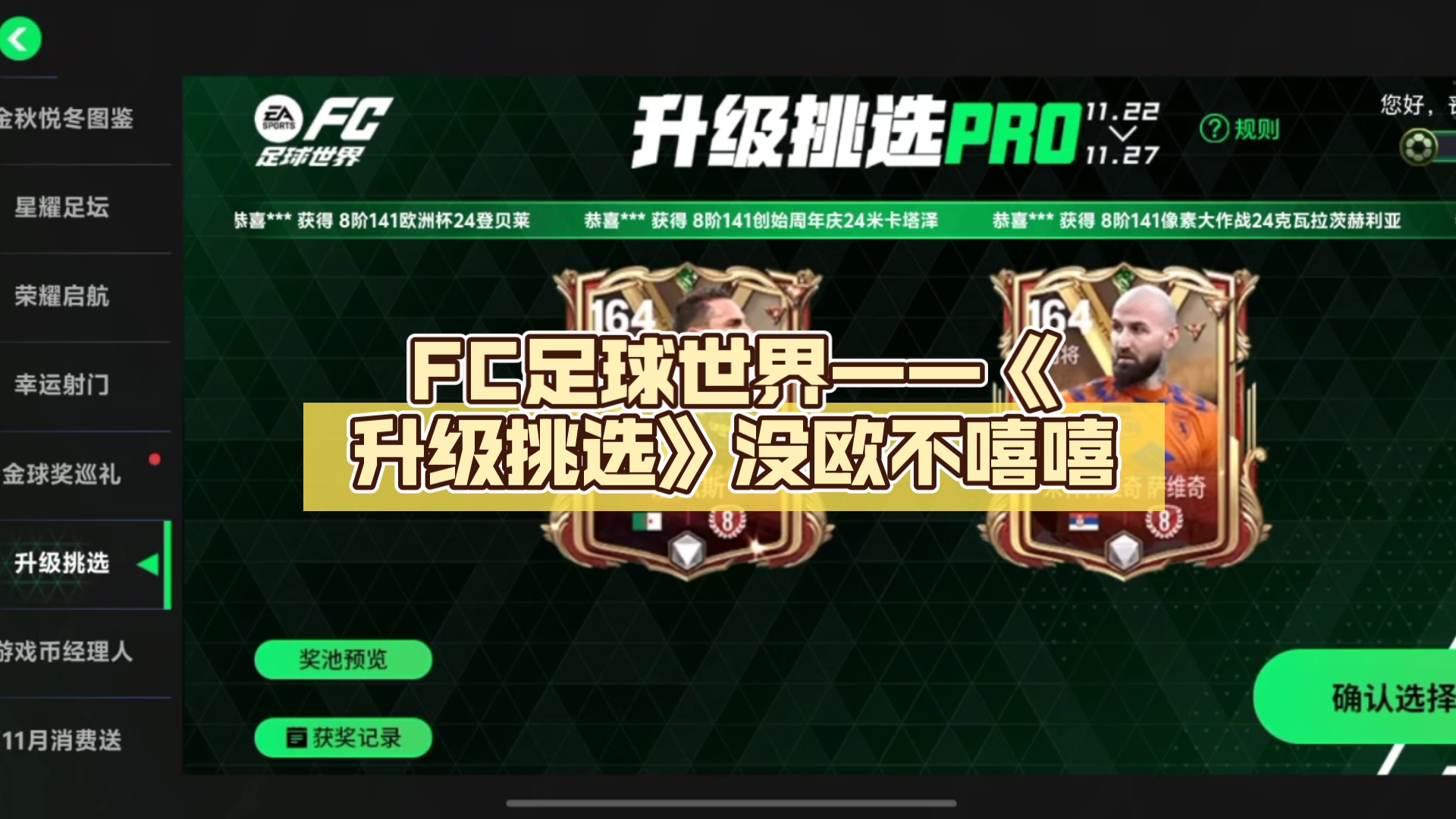 九游体育在线-包含足球游戏影响力：《EAFC》如何改变球迷观赛习惯？的词条