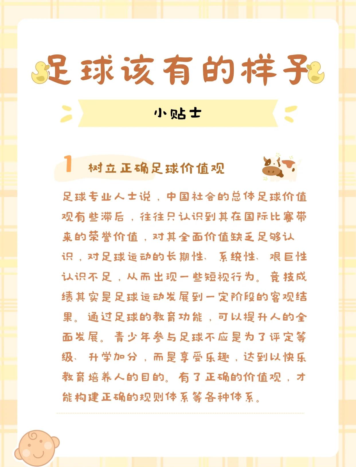 九游体育在线-关于中国足球归化史：从李可到费南多，效果如何？的信息
