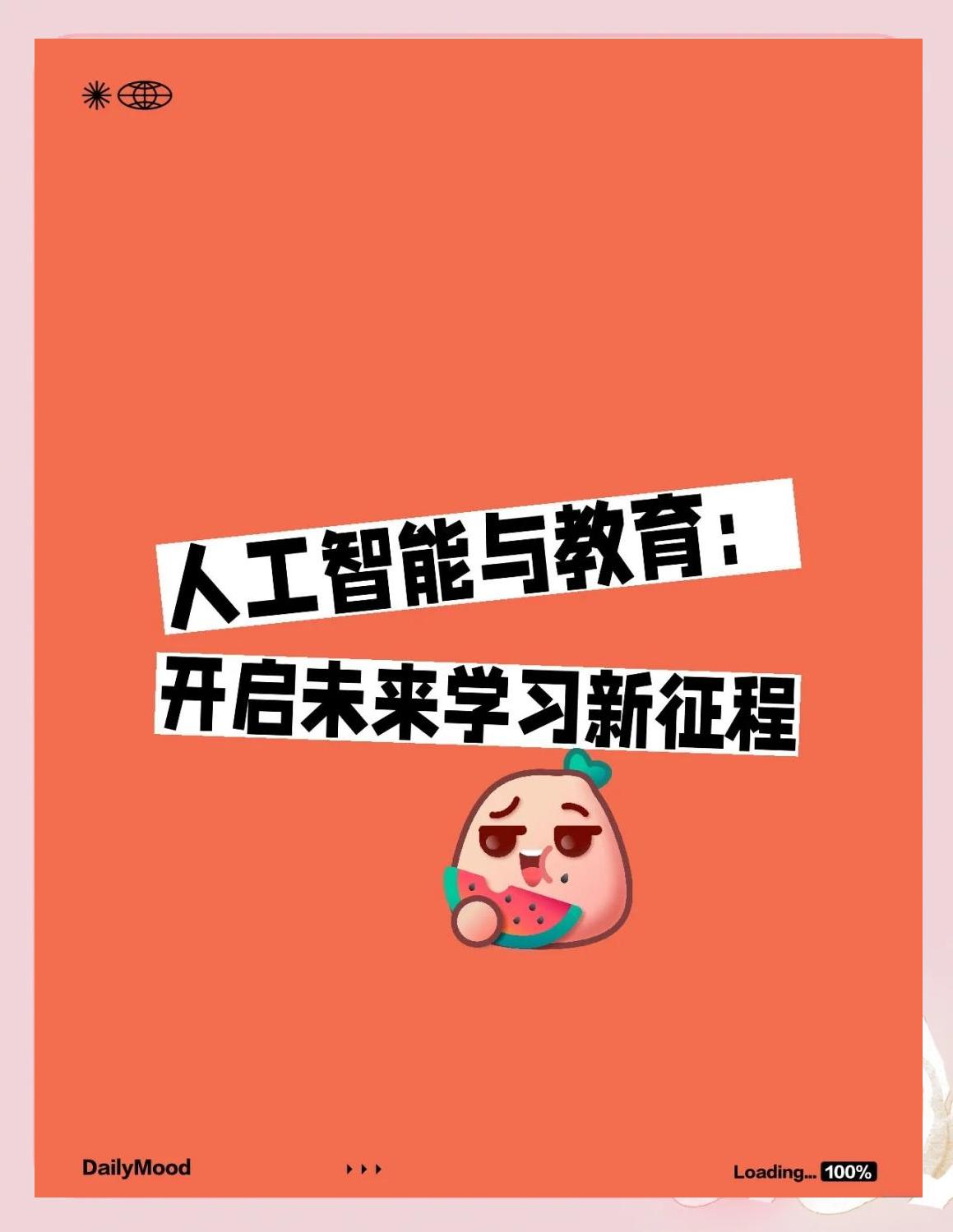 九游体育网-关于体育科技革命：AI裁判或取代人工的信息