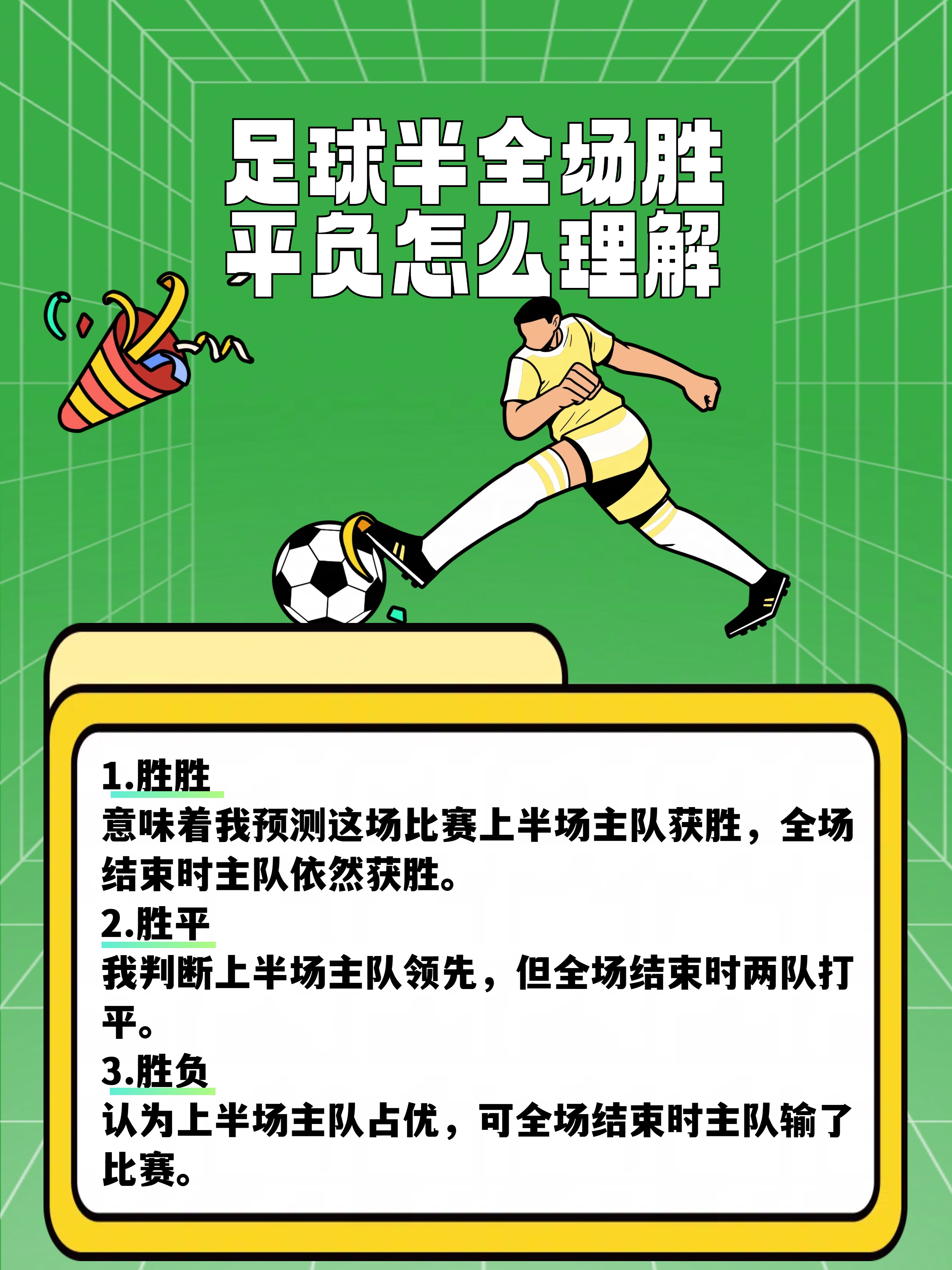 九游体育在线-足球的未来：这项运动会如何演变？的简单介绍