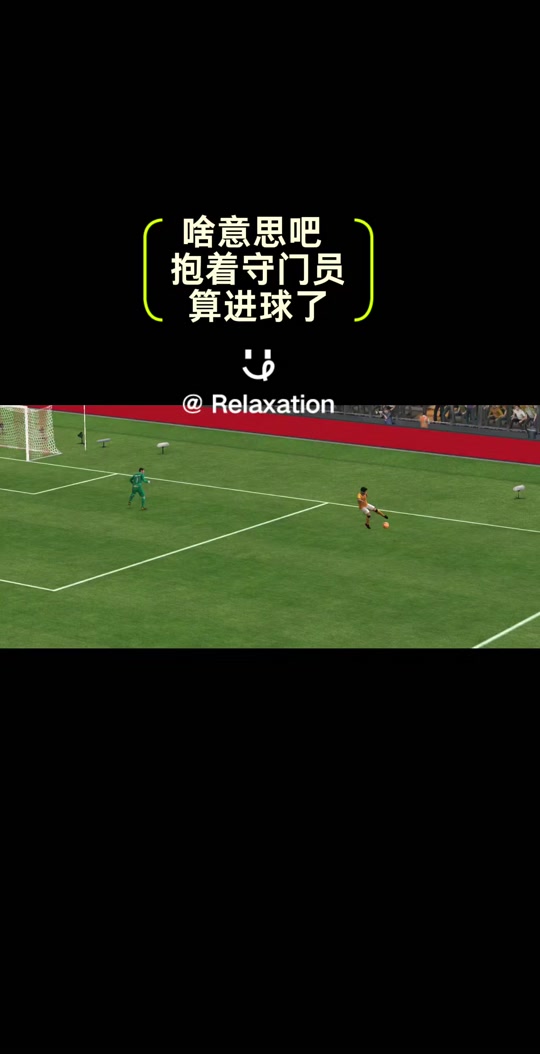 门将进球纪录：谁是历史上进球最多的守门员？的简单介绍