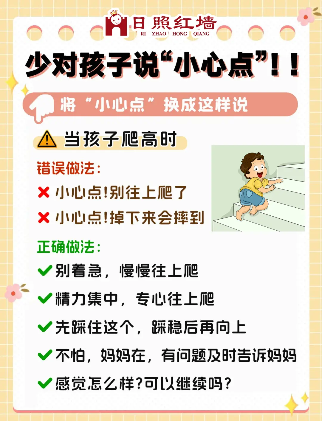 九游体育app-家长如何正确引导孩子运动？