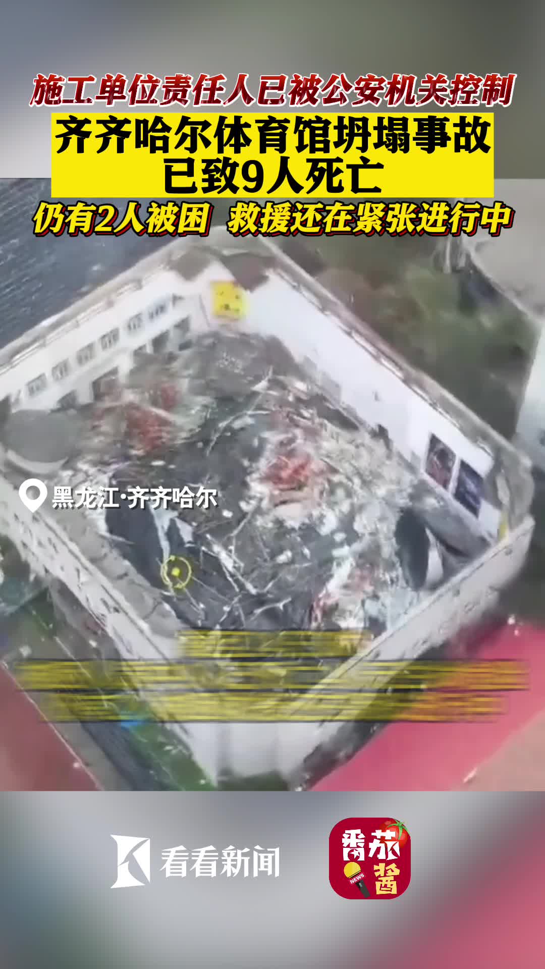 九游体育网-包含体育场坍塌事故致30伤，安全引质疑的词条