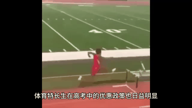 九游体育网-足球高考加分政策调整，体育特长生受影响