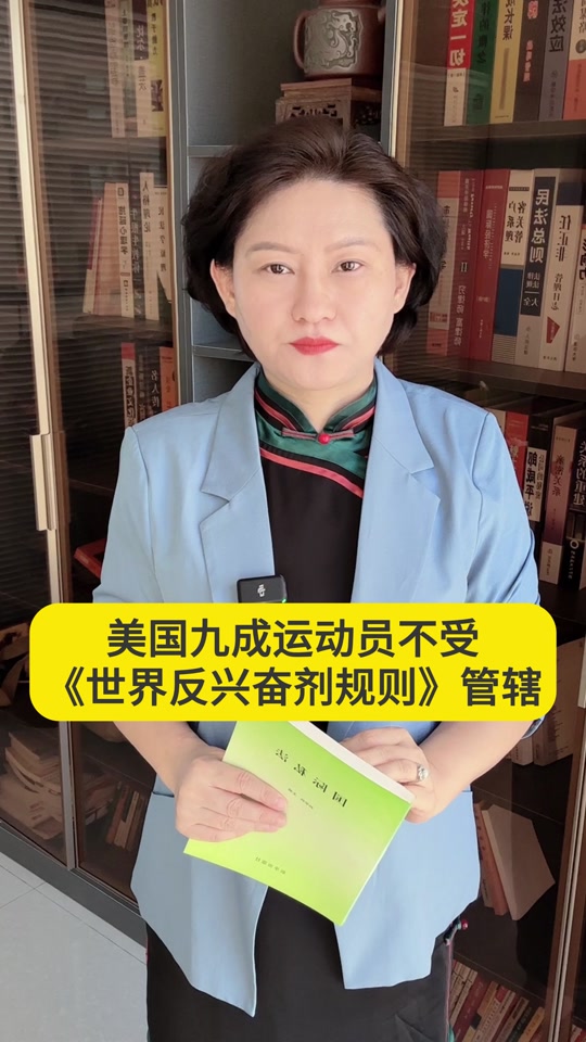 世界反兴奋剂机构更新禁药名单，多位名将受影响
