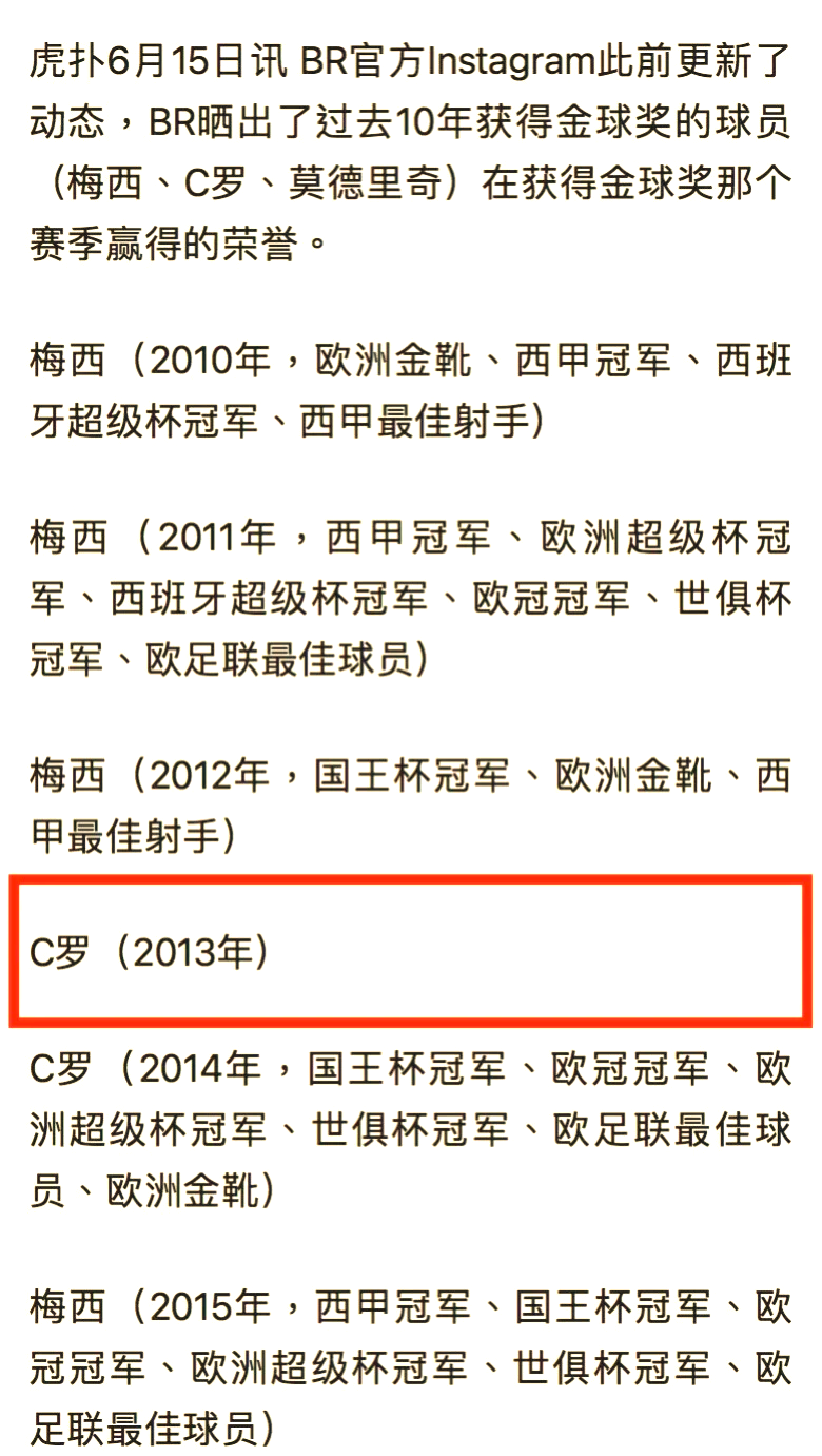 包含金球奖争议：哪些球星被低估了？的词条