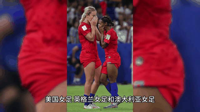 女足世界杯：美国女足能否实现三连冠？的简单介绍