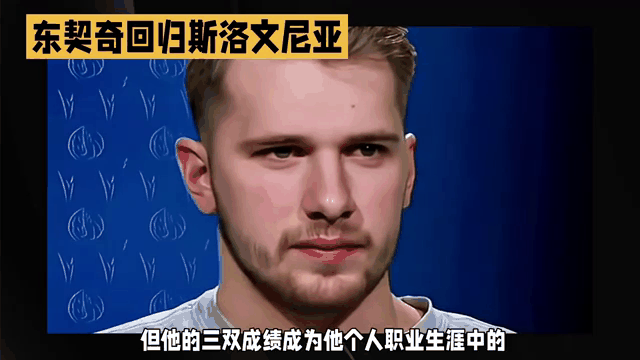 关于东契奇率斯洛文尼亚晋级奥运，目标奖牌的信息