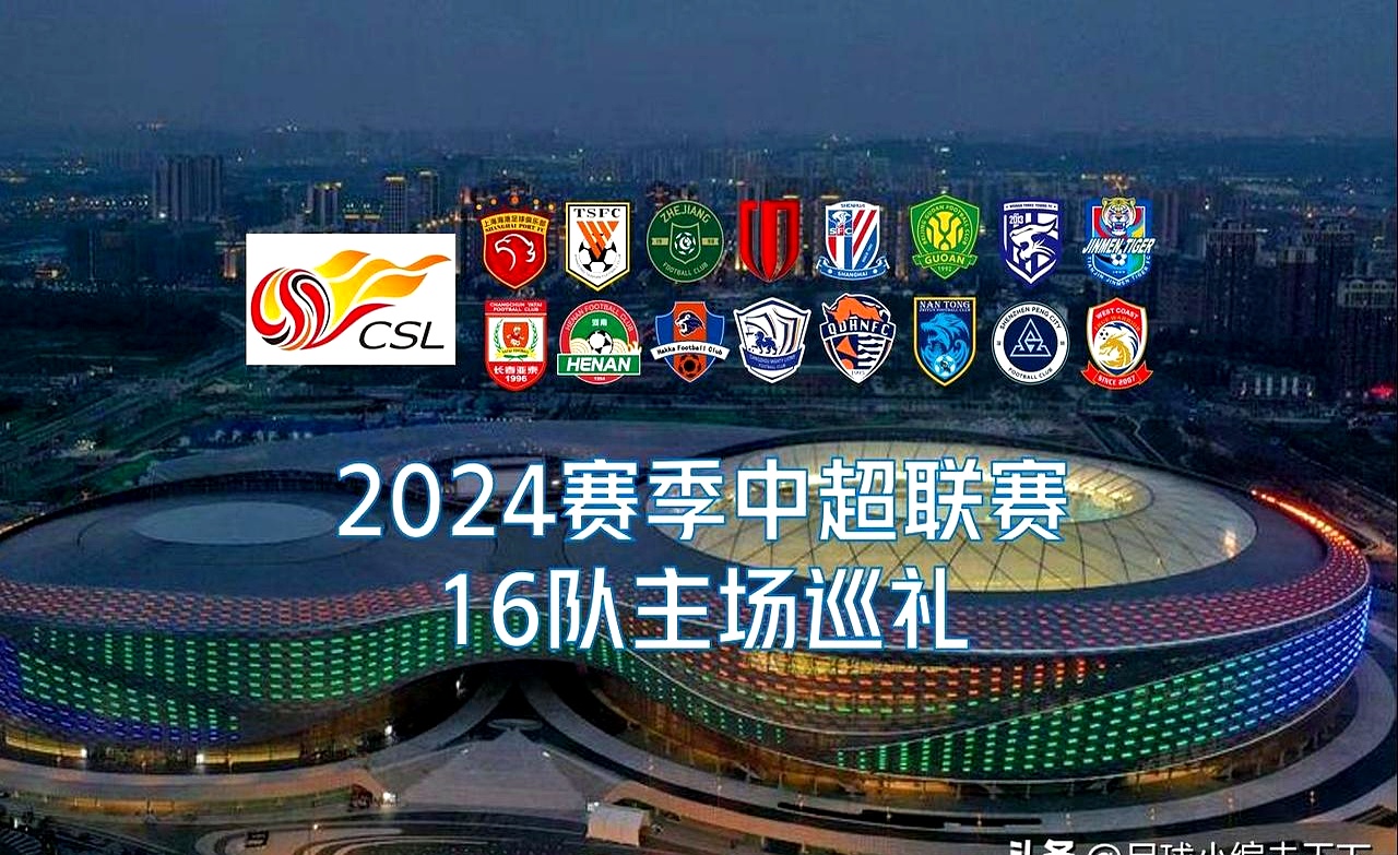 九游体育app-关于中超最佳主场氛围TOP5的信息
