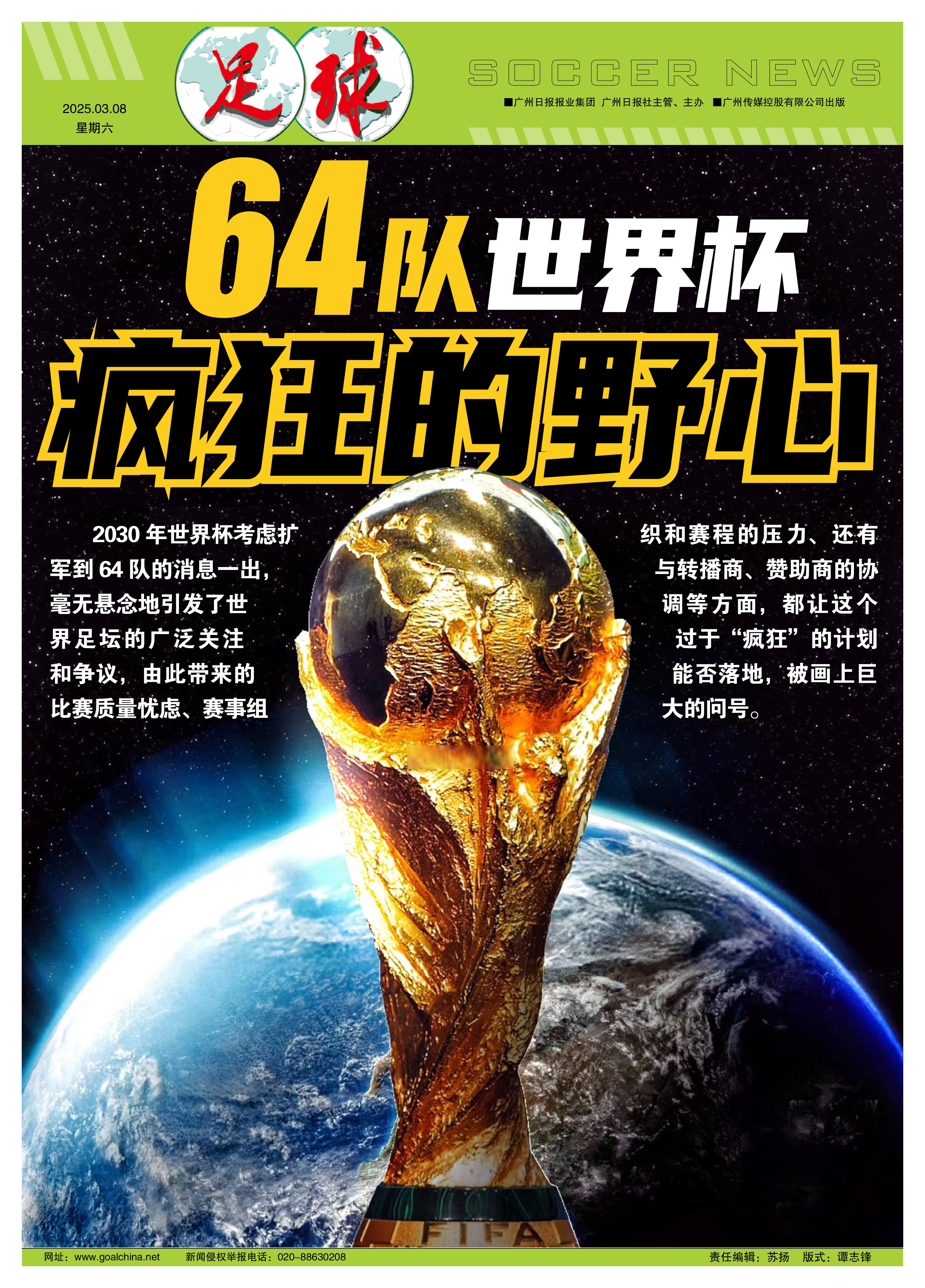 九游体育在线-关于世俱杯：全球最强俱乐部的对决的信息