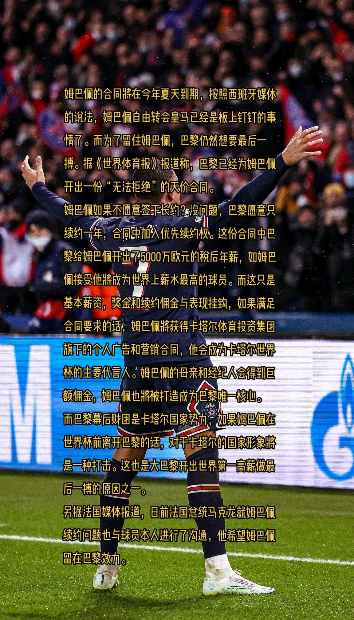 九游体育app-巴黎圣日耳曼换血：姆巴佩离队后如何重建？的简单介绍