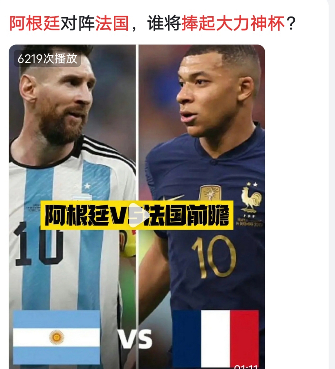 世界杯：足球世界的巅峰之战