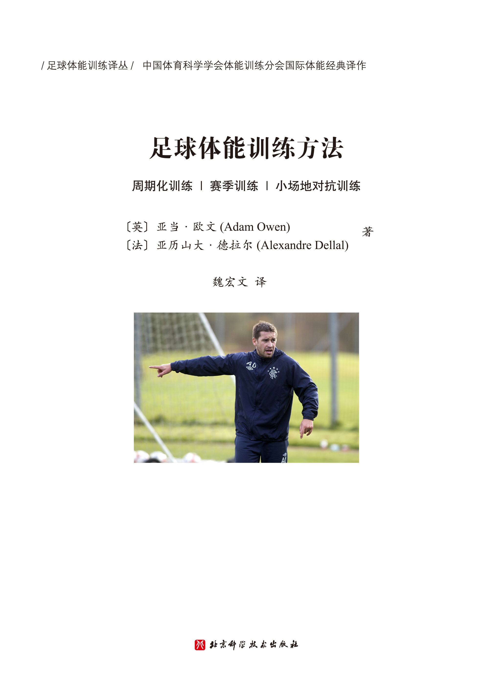 包含“足球课程的创新，如何增强学生的实际操作能力？”的词条
