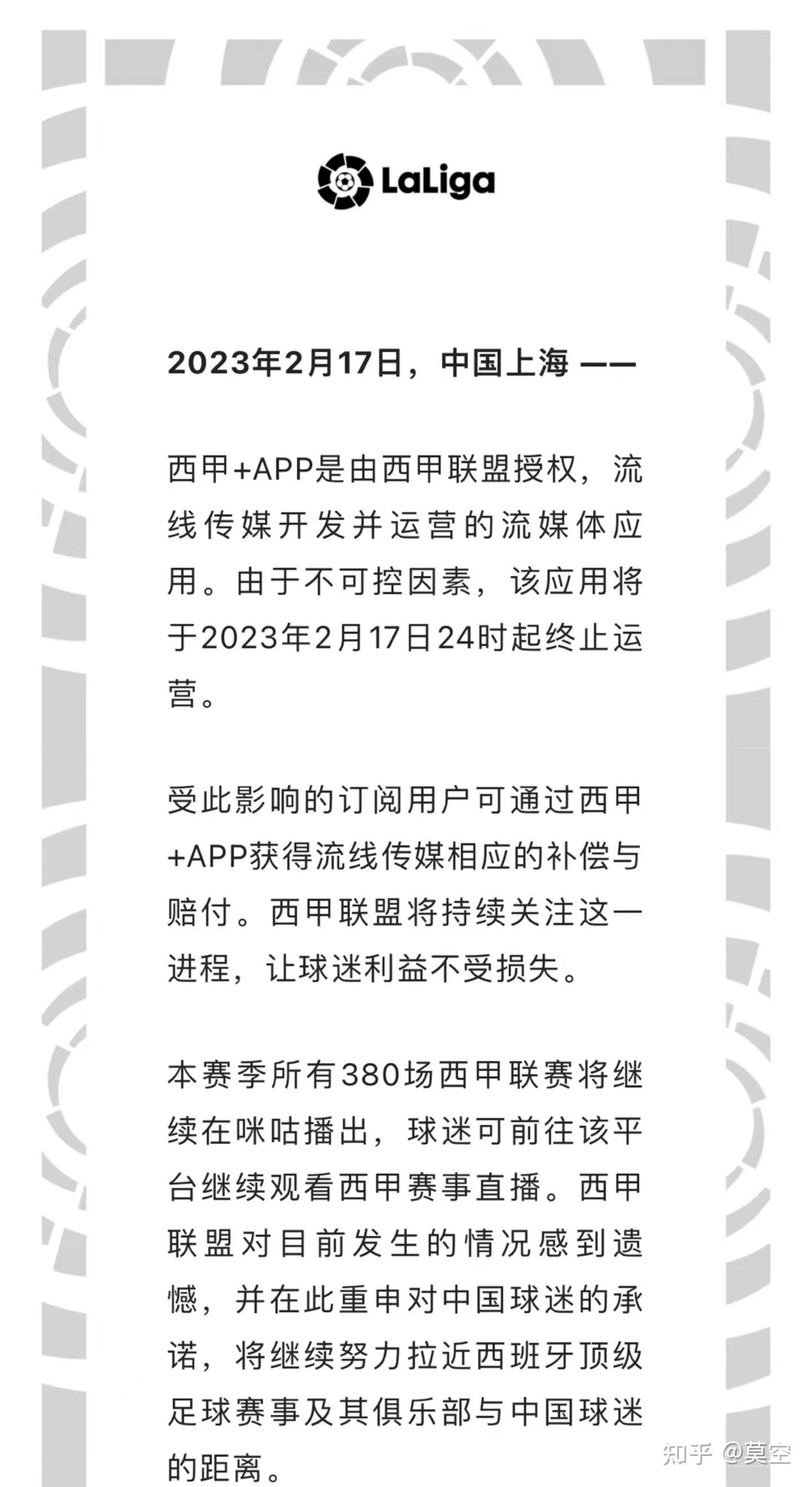 九游体育网-中国足球职业联盟成立，能否真正独立运营？的简单介绍