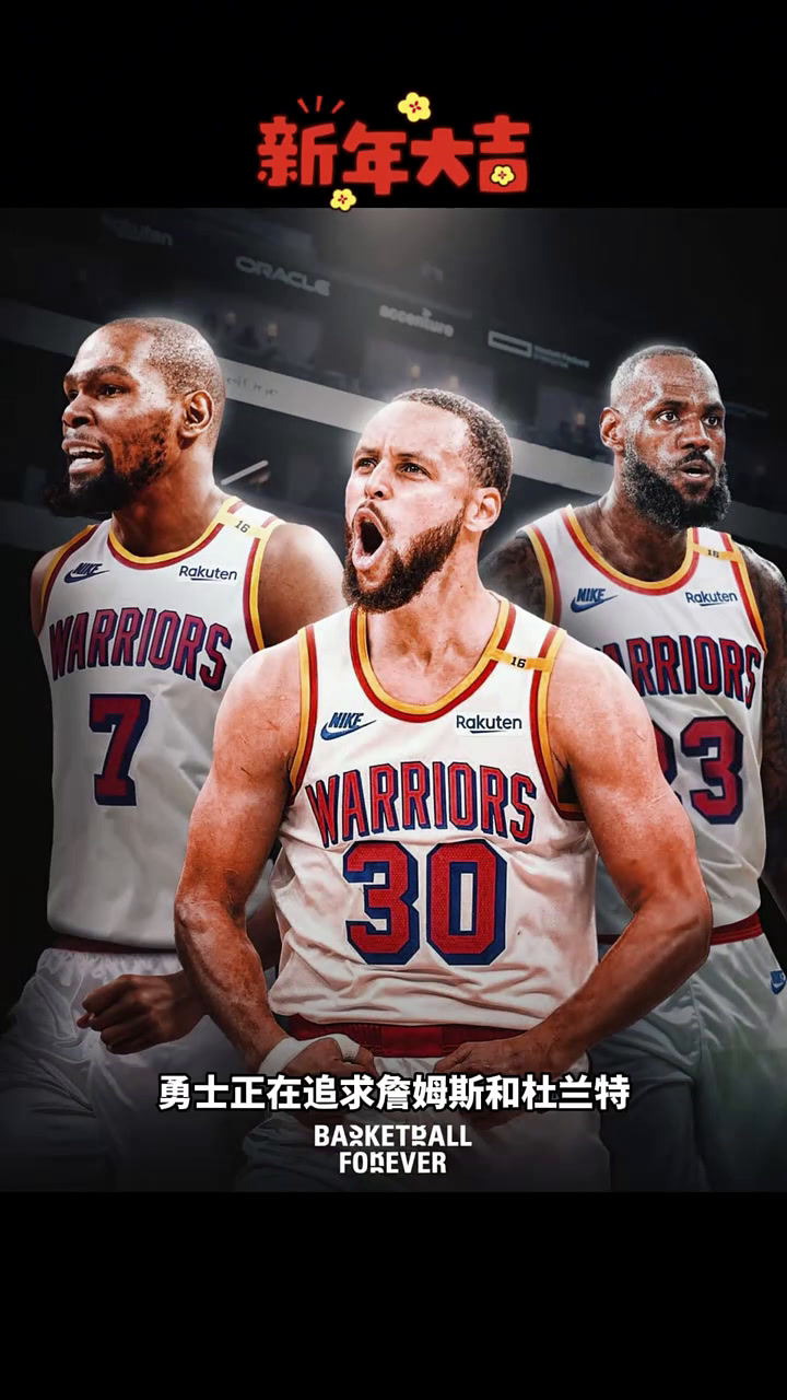 詹姆斯&库里时代终结？新生代球星崛起