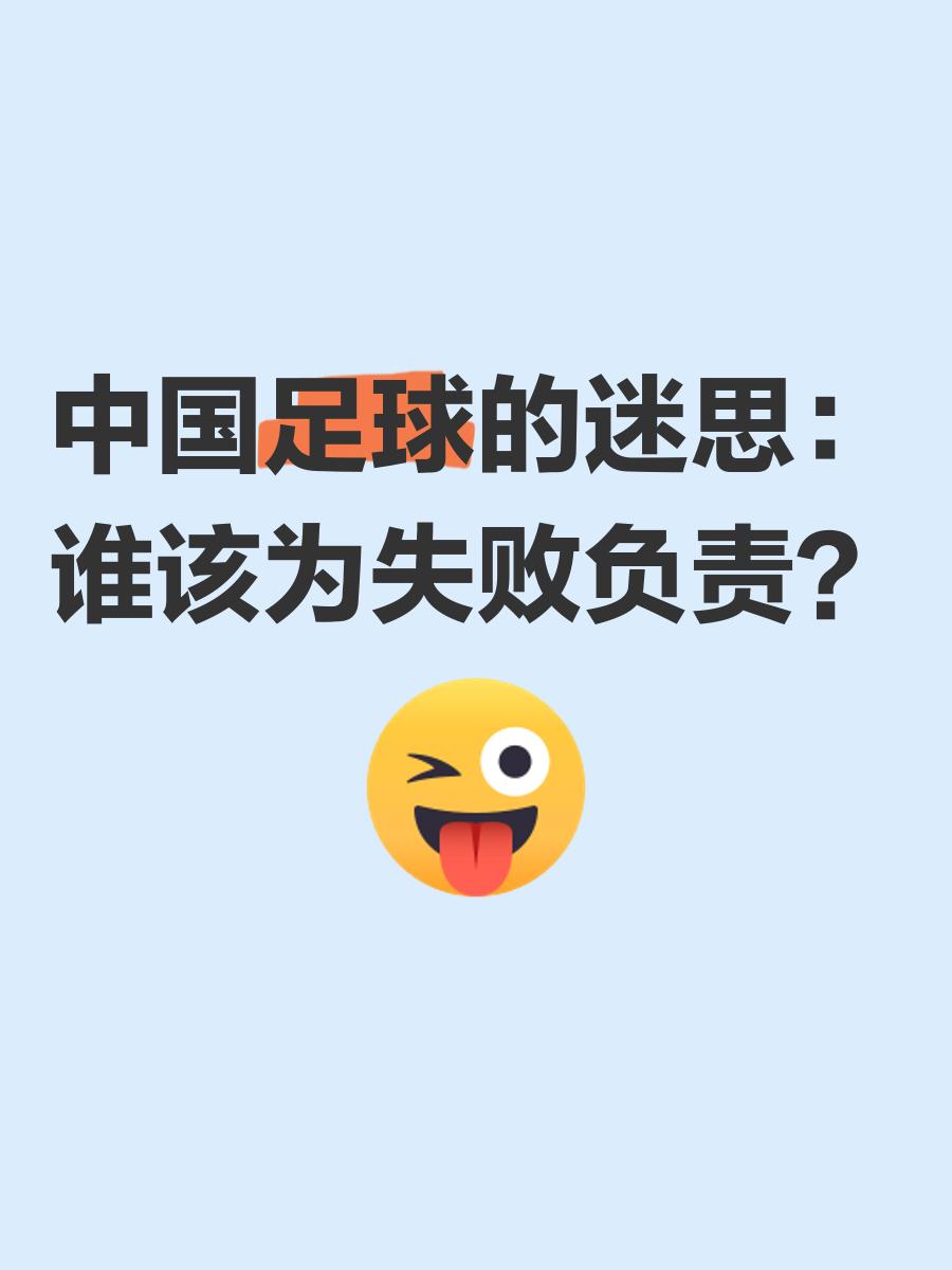 足球与政治：为什么中东国家疯狂投资足球？的简单介绍