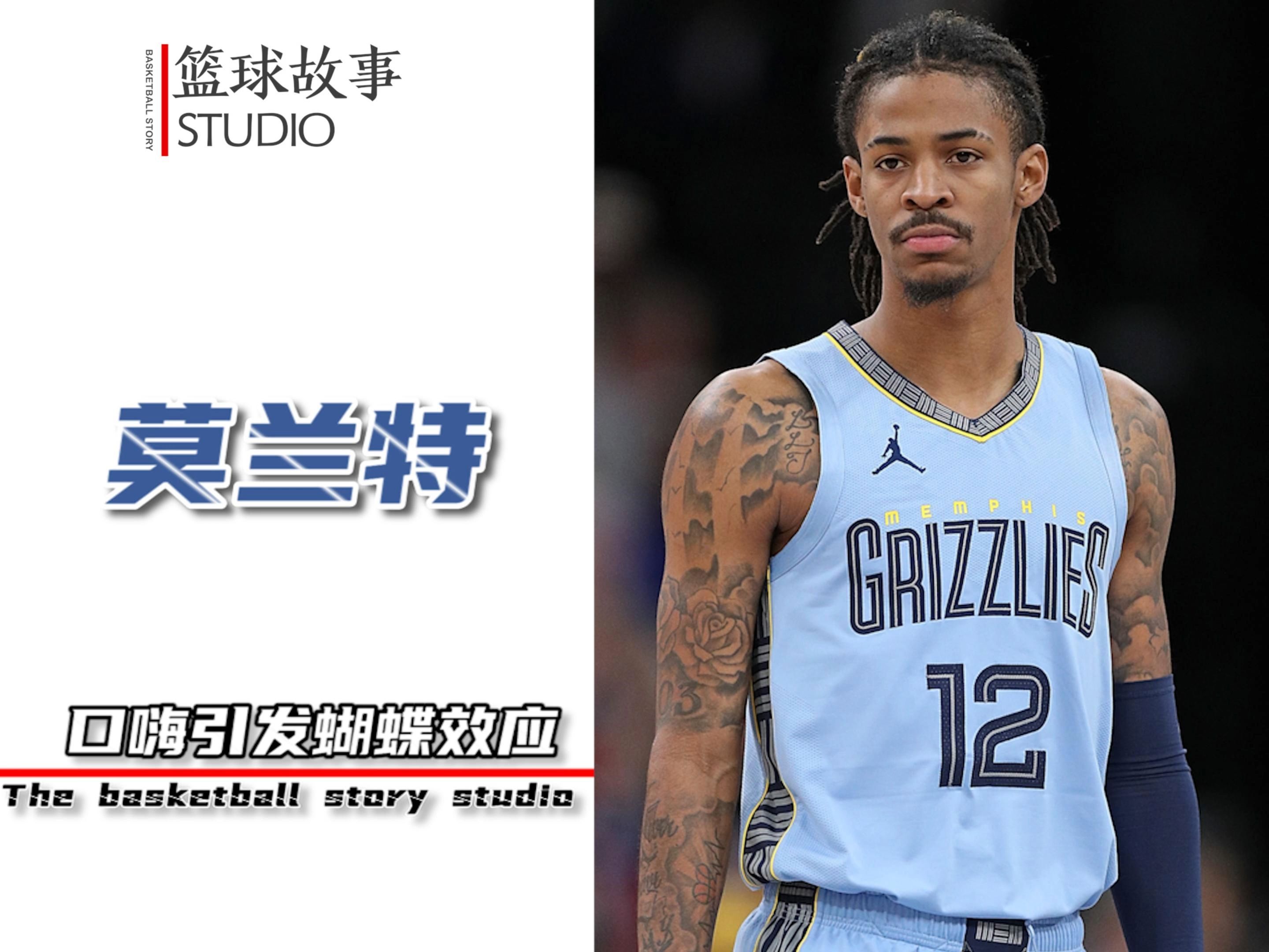 包含莫兰特季后赛50分！灰熊抢七胜森林狼的词条
