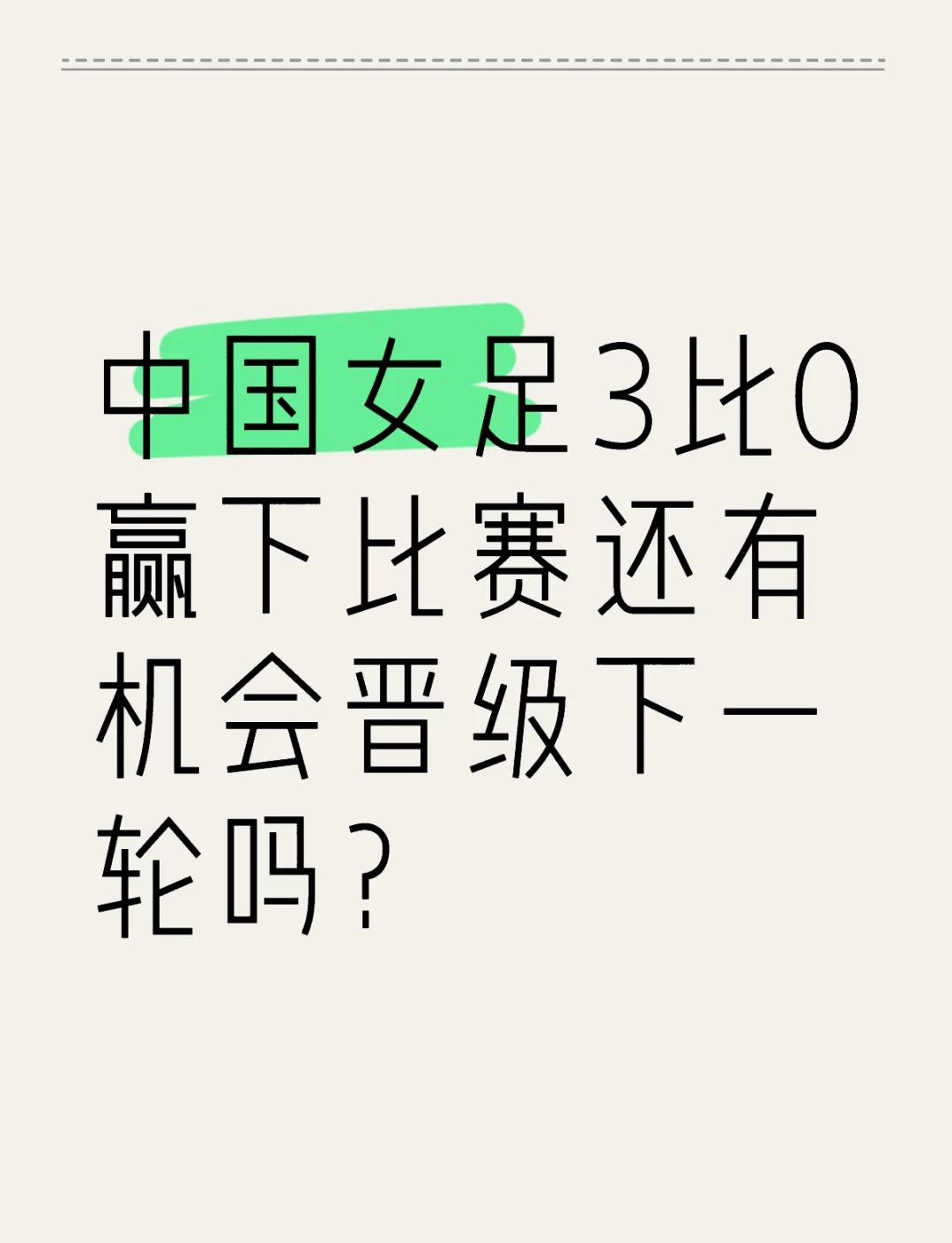 九游体育在线-女足发展：五大联赛如何推动性别平等的简单介绍