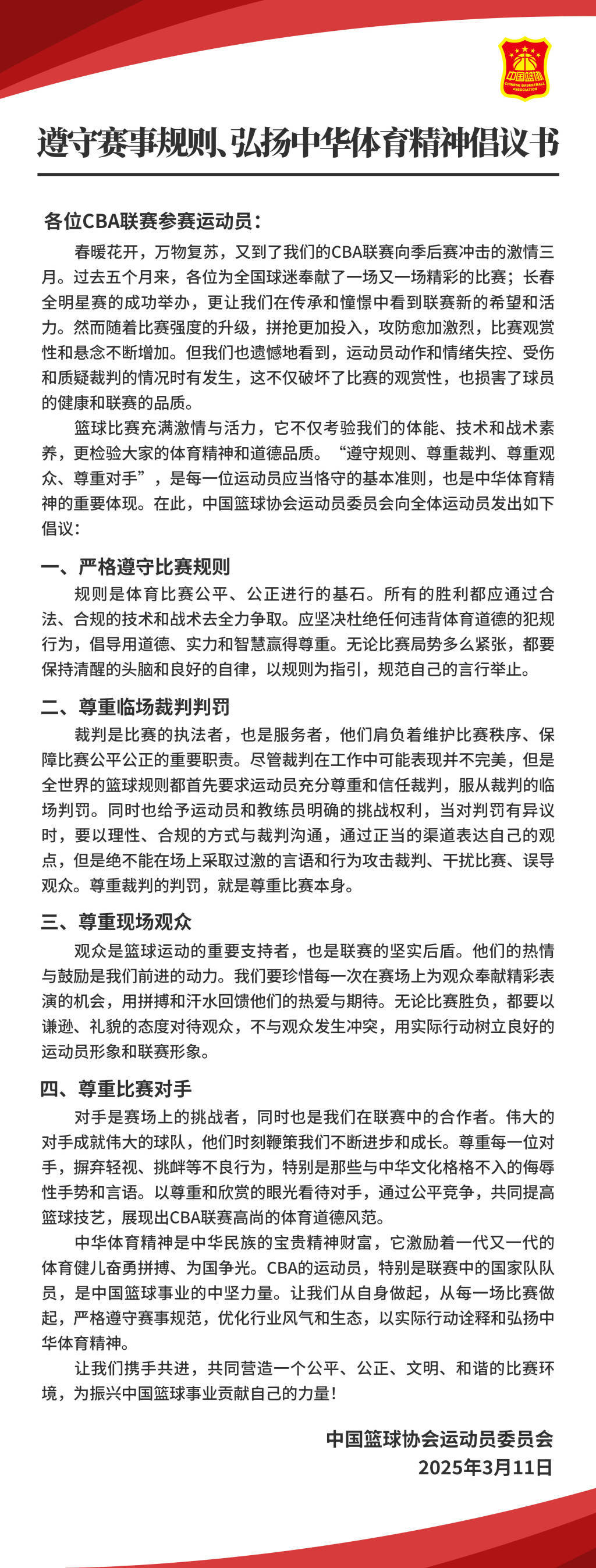 九游体育app-关于击剑大奖赛现争议判罚，运动员当场申诉成功的信息