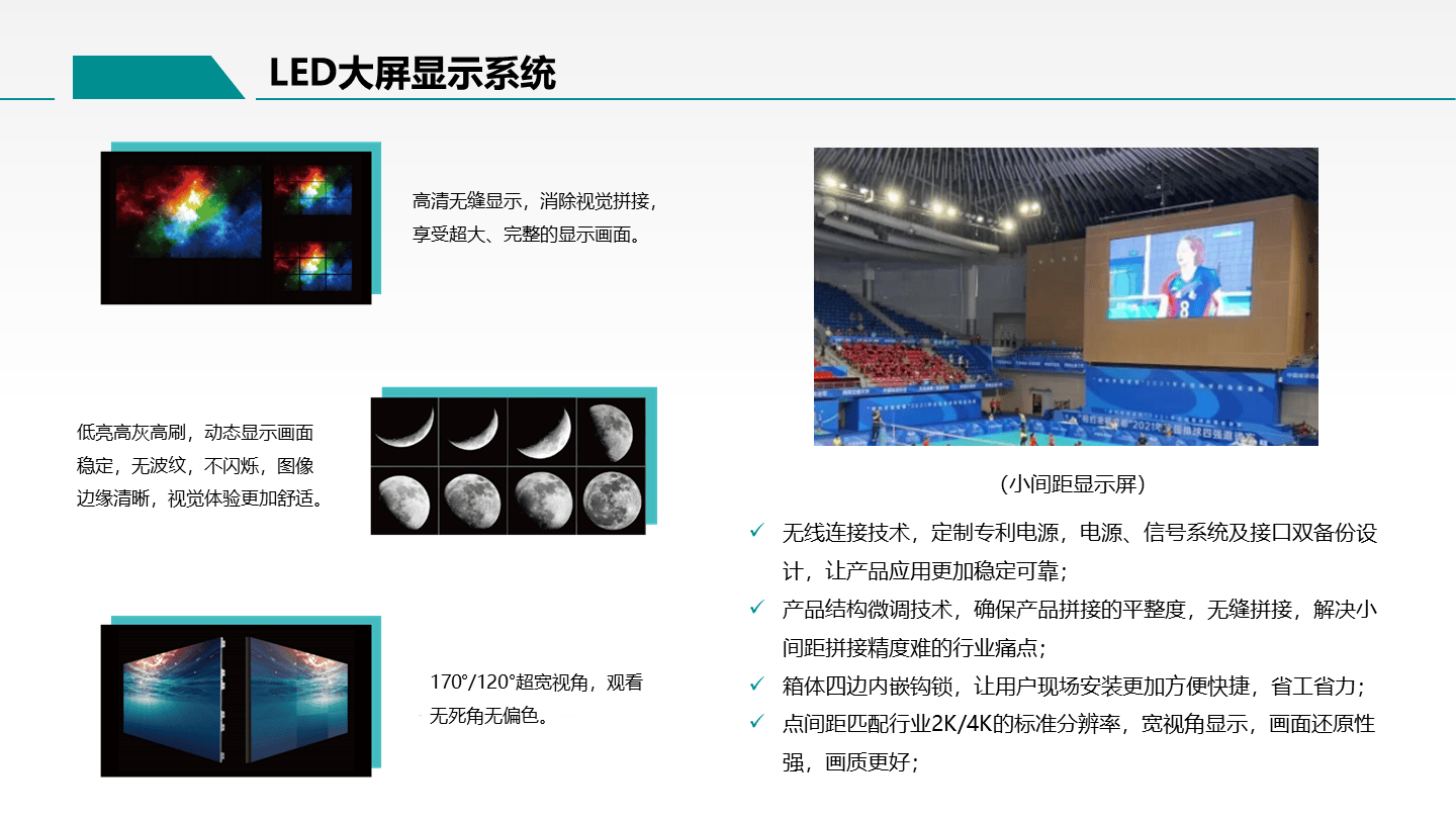 场馆设计师访谈：如何打造智慧体育场