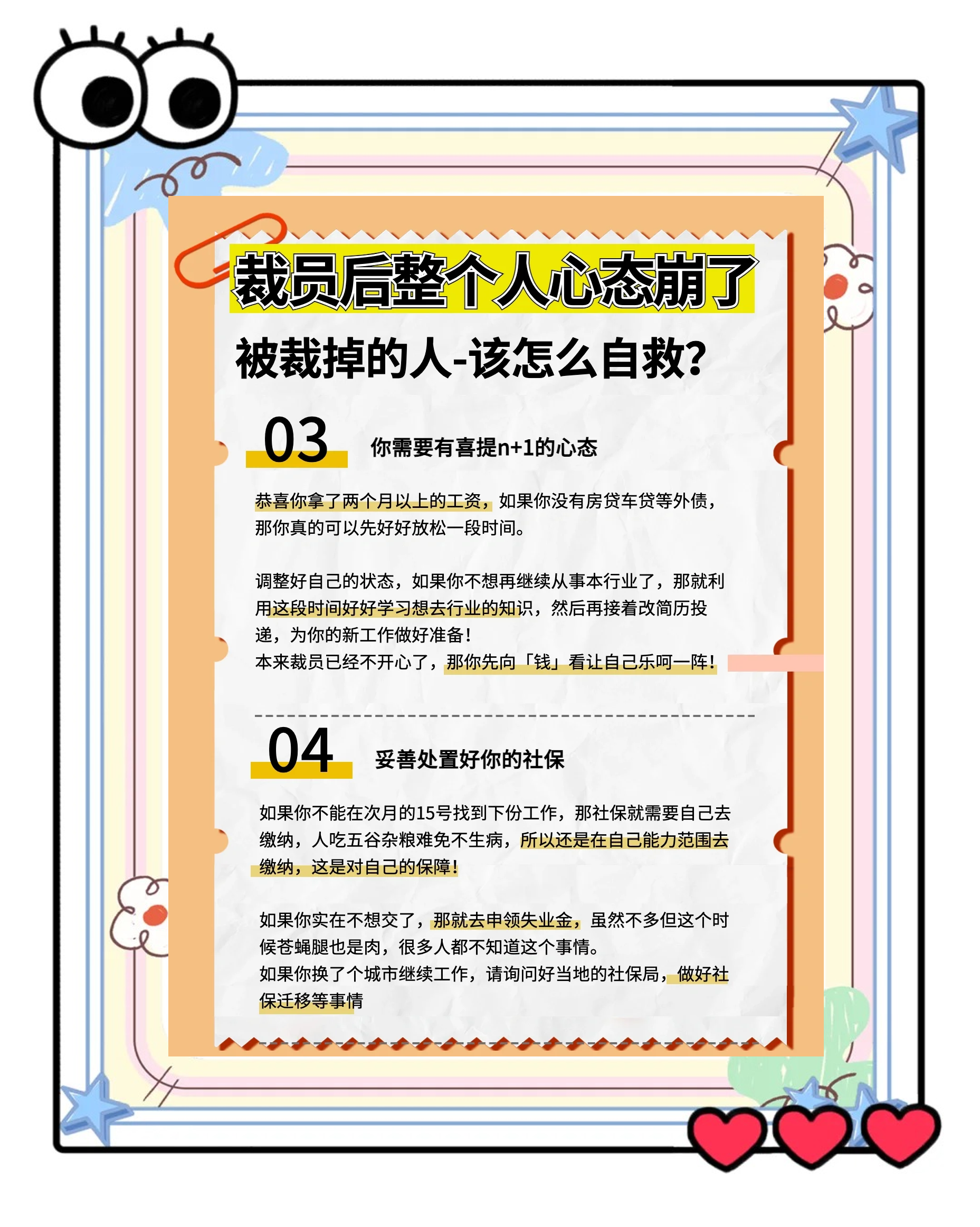 九游体育app-包含“心理战：季后赛期间选手们如何调整心态？”的词条