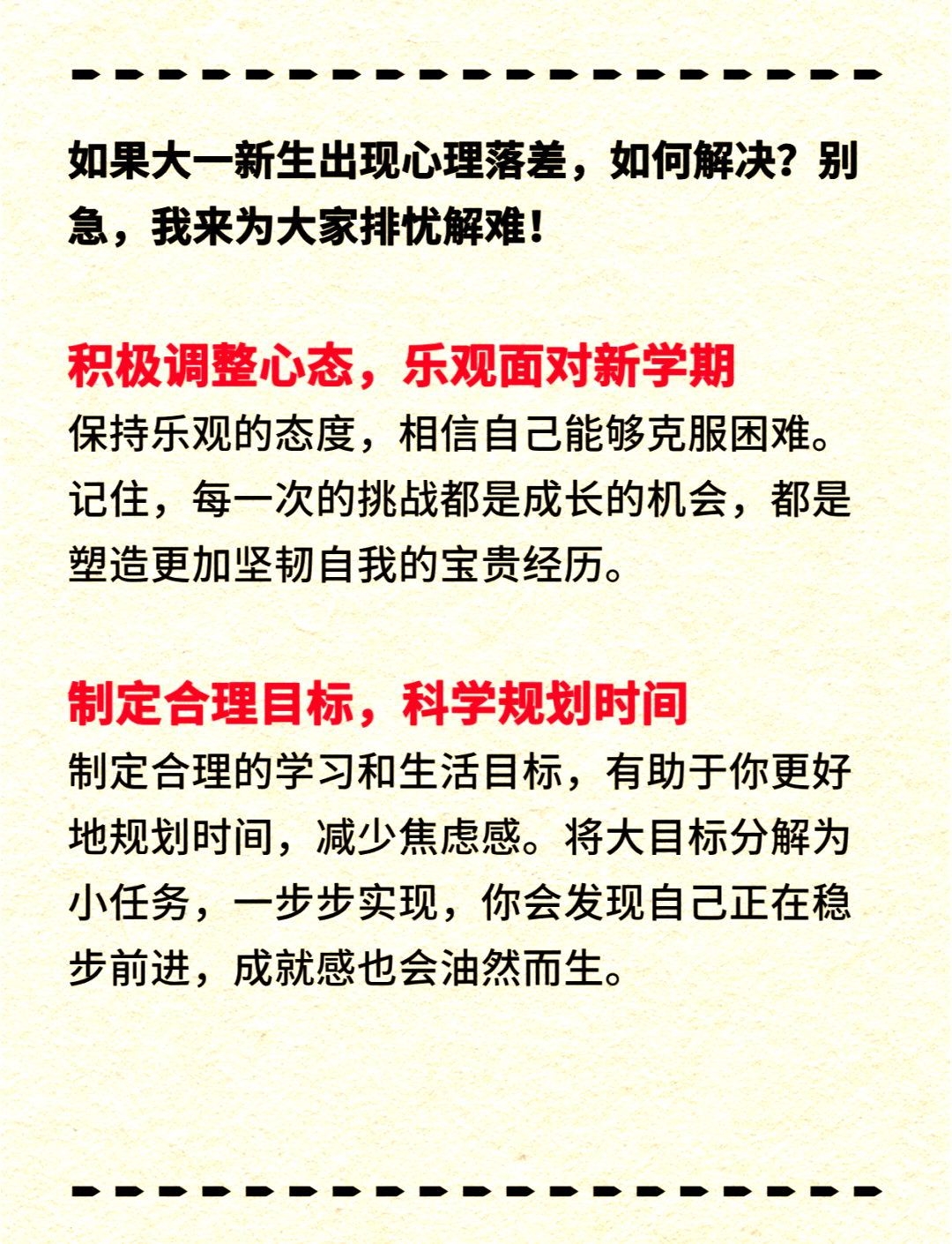 包含“心理战：季后赛期间选手们如何调整心态？”的词条
