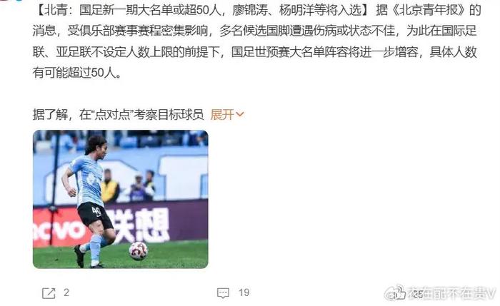 关于国足新一期大名单：3归化+2新人入选的信息