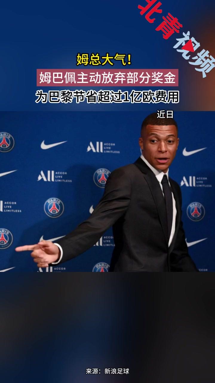 姆巴佩续约巴黎，未来去向仍成谜的简单介绍