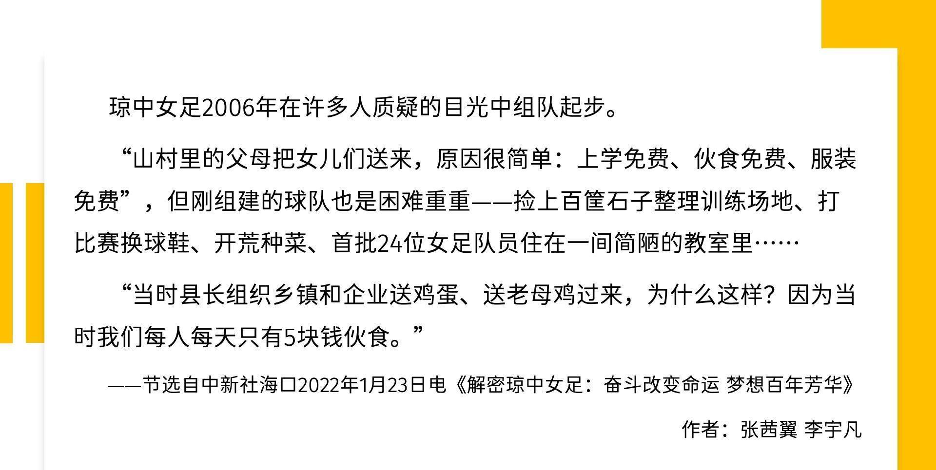 九游体育注册-女超联赛关注度低，场均观众不足1000人