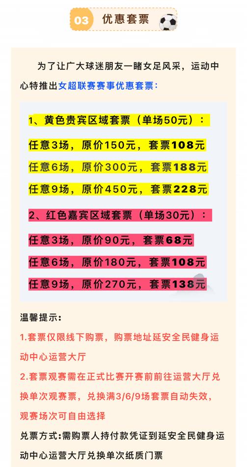 女超联赛关注度低，场均观众不足1000人