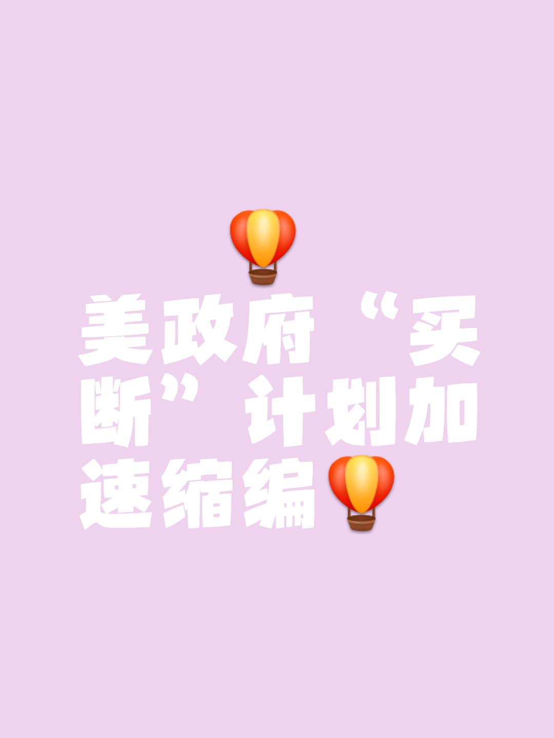 买断市场动向速览
