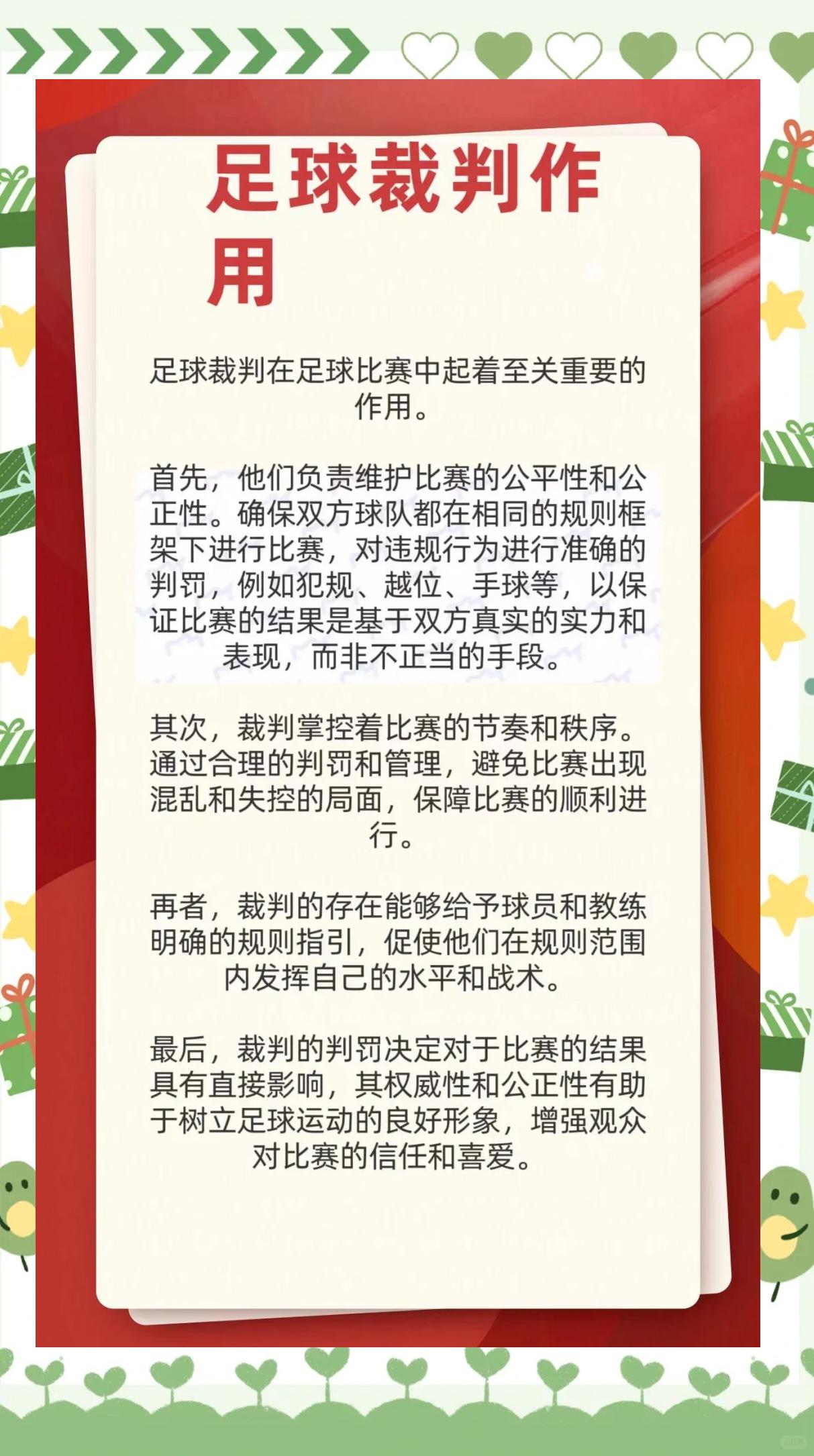 九游体育入口-2025年足球趋势：AI裁判、智能球场、虚拟观赛的简单介绍
