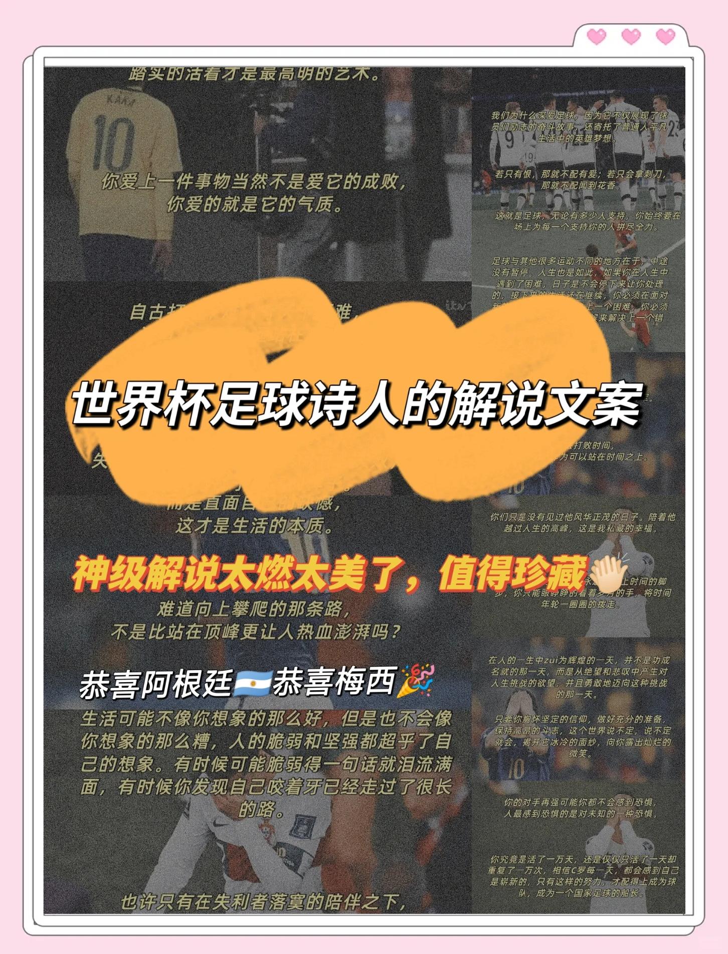 九游体育下载-关于足球谚语：各国如何形容这项运动？的信息