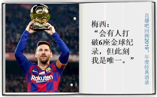 关于足球谚语：各国如何形容这项运动？的信息