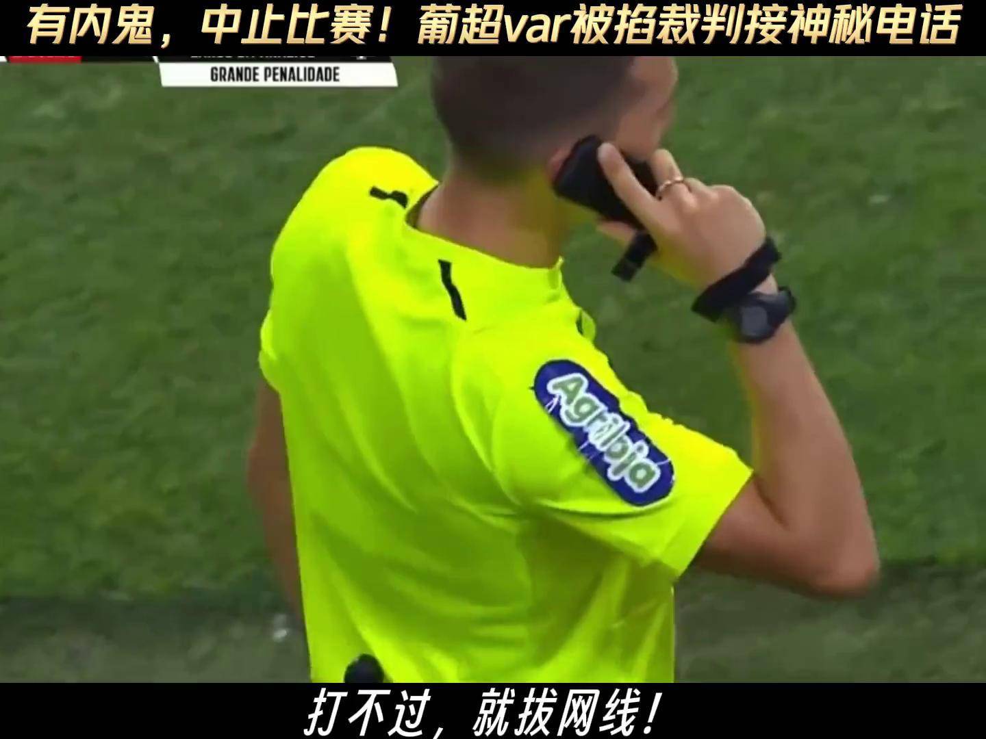 九游体育app-英超裁判判罚再惹争议，VAR能救场吗？