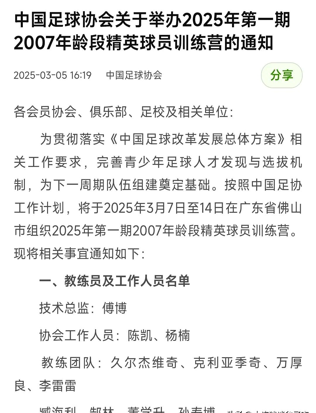 九游体育网-中国足球青训现状调查：进步了吗？的简单介绍