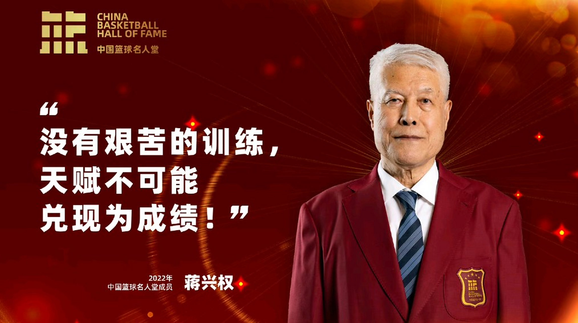 九游体育app-体育名人堂新增成员，五位传奇入选