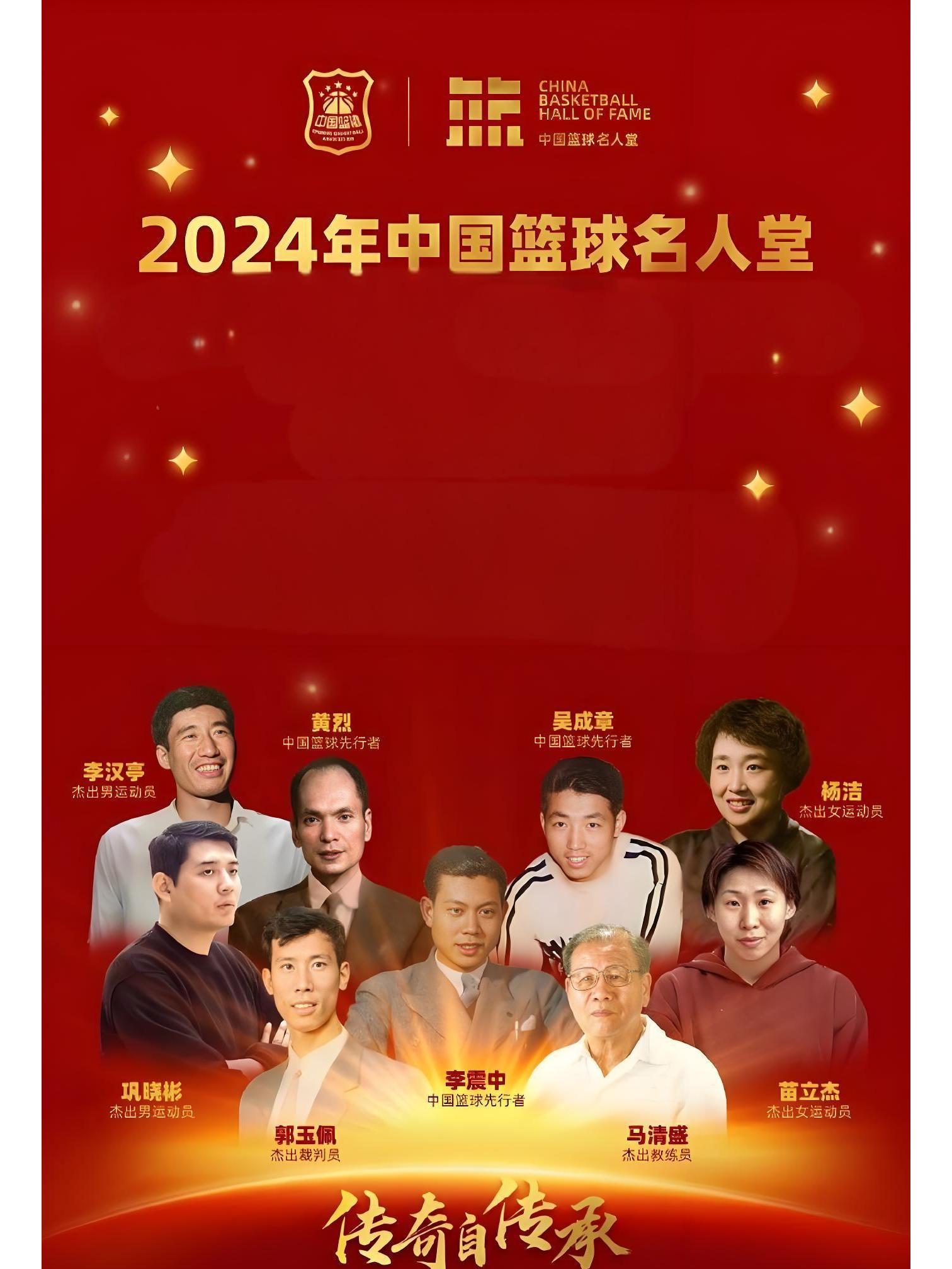 体育名人堂新增成员，五位传奇入选