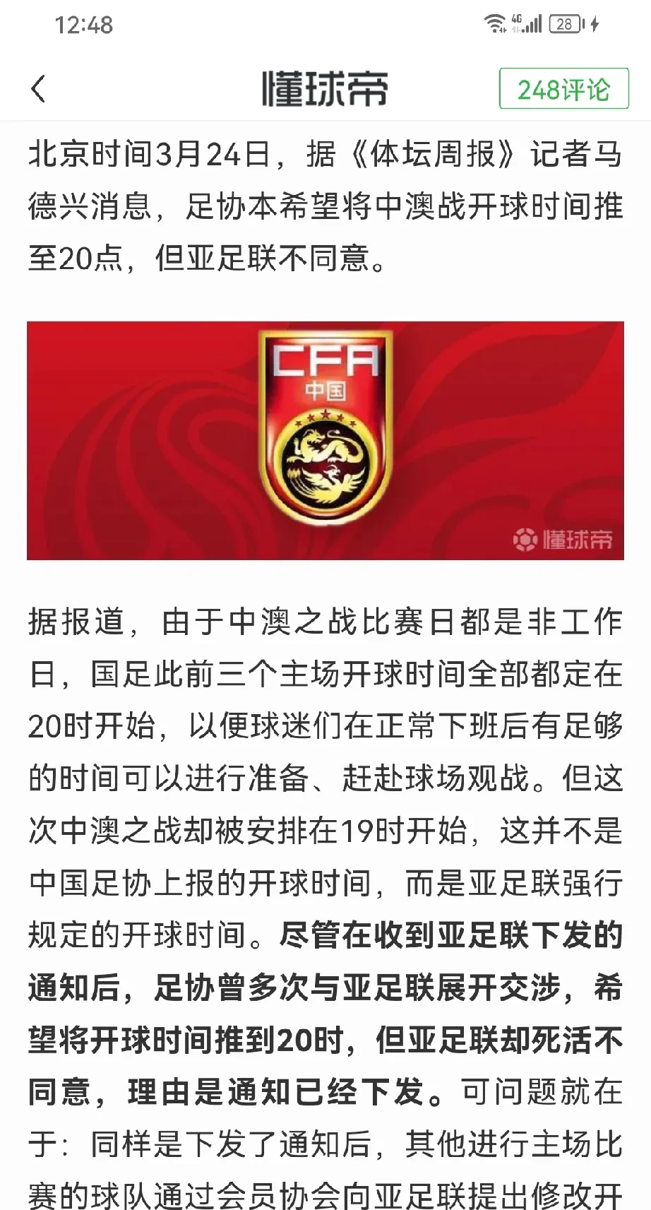 关于中国足球经典口号盘点：“留给中国队的时间不多了”的信息